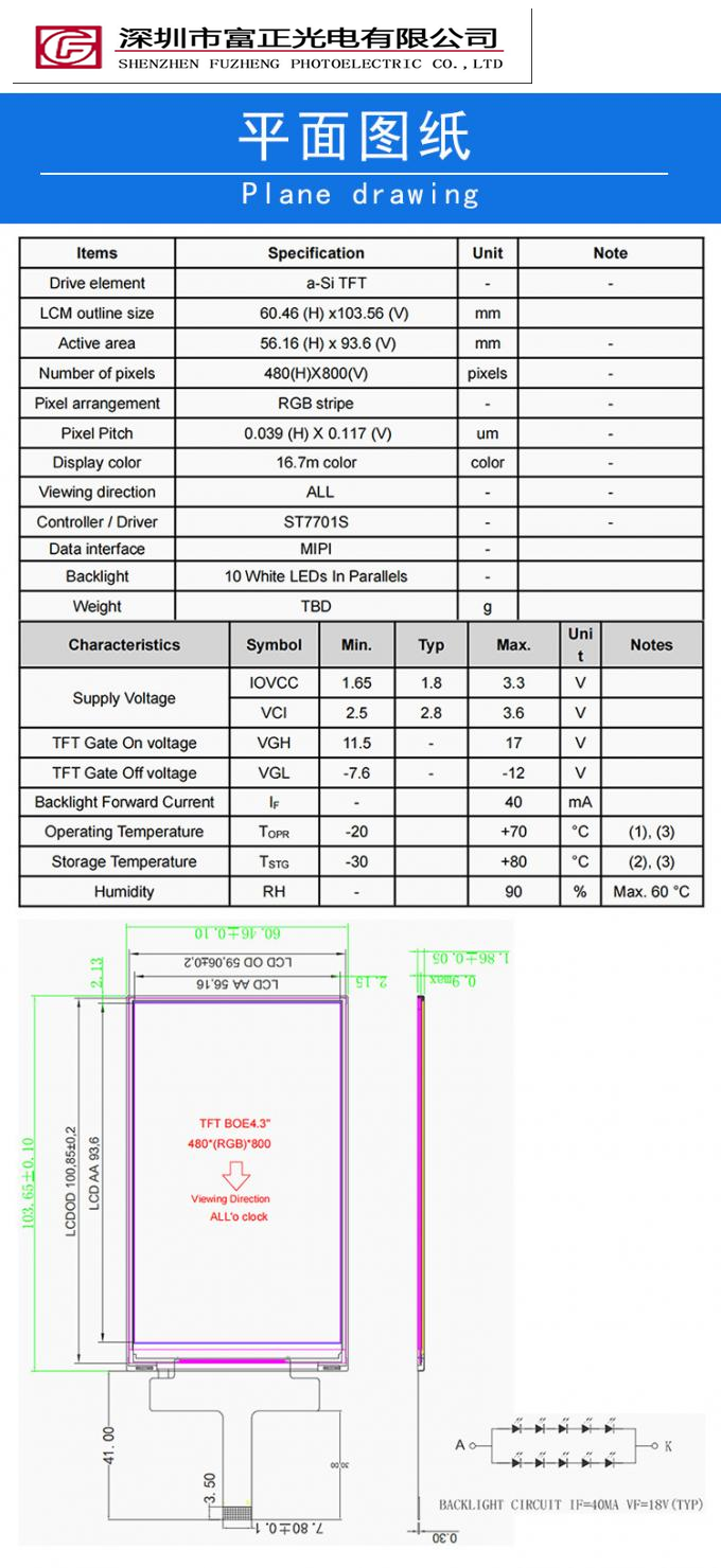 ZHD43008C25 mechanical outline drawing