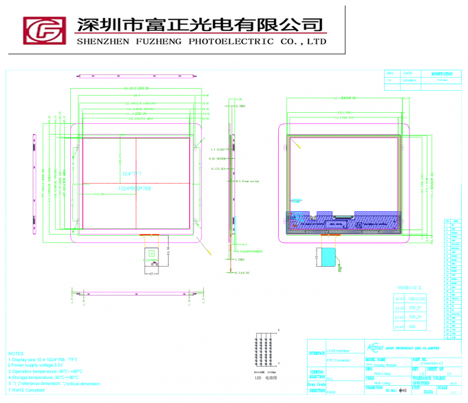 Z104WX01-CT mechanical outline drawing