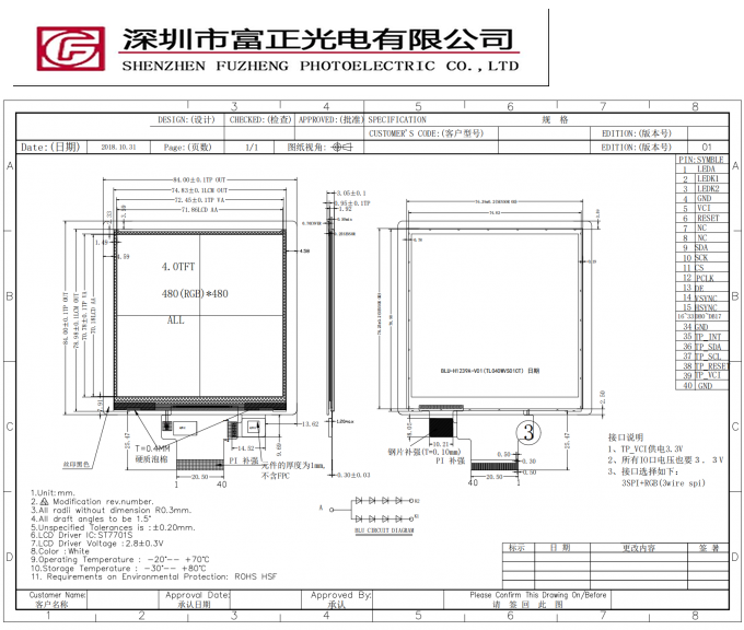 Z040-40RH-A1 mechanical outline drawing