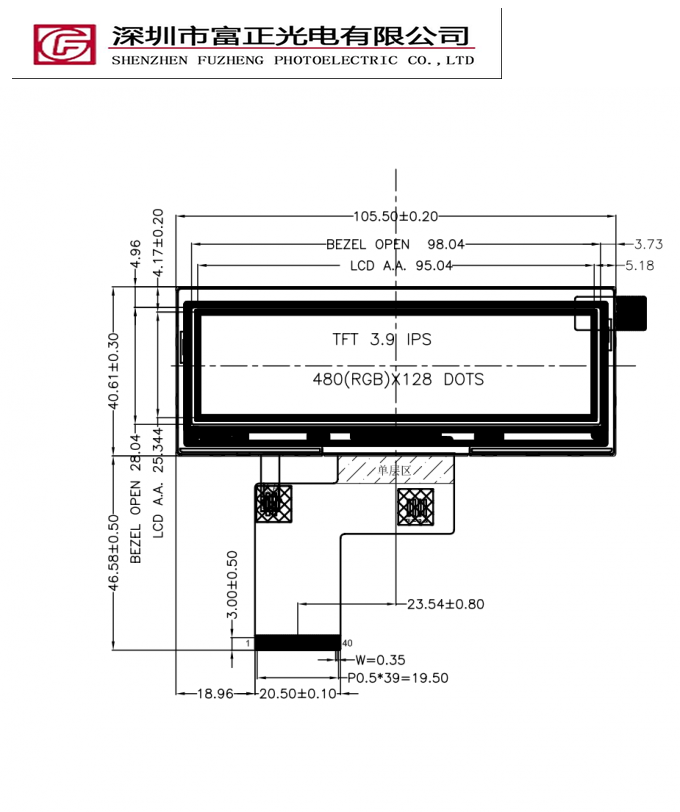 Z039WQ03 mechanical outline drawing