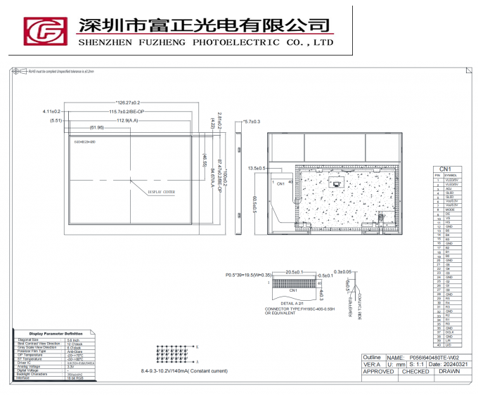 P056I640480TE-W02 mechanical outline drawing